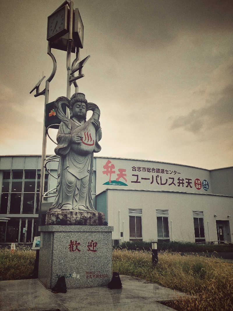 ドロ沼さんのユーパレス弁天のサ活写真