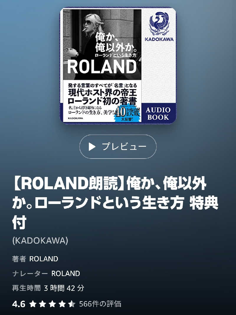 ドロ沼さんのユーパレス弁天のサ活写真