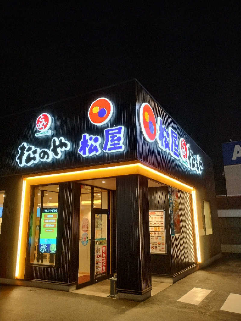 ドロ沼さんのユーパレス弁天のサ活写真