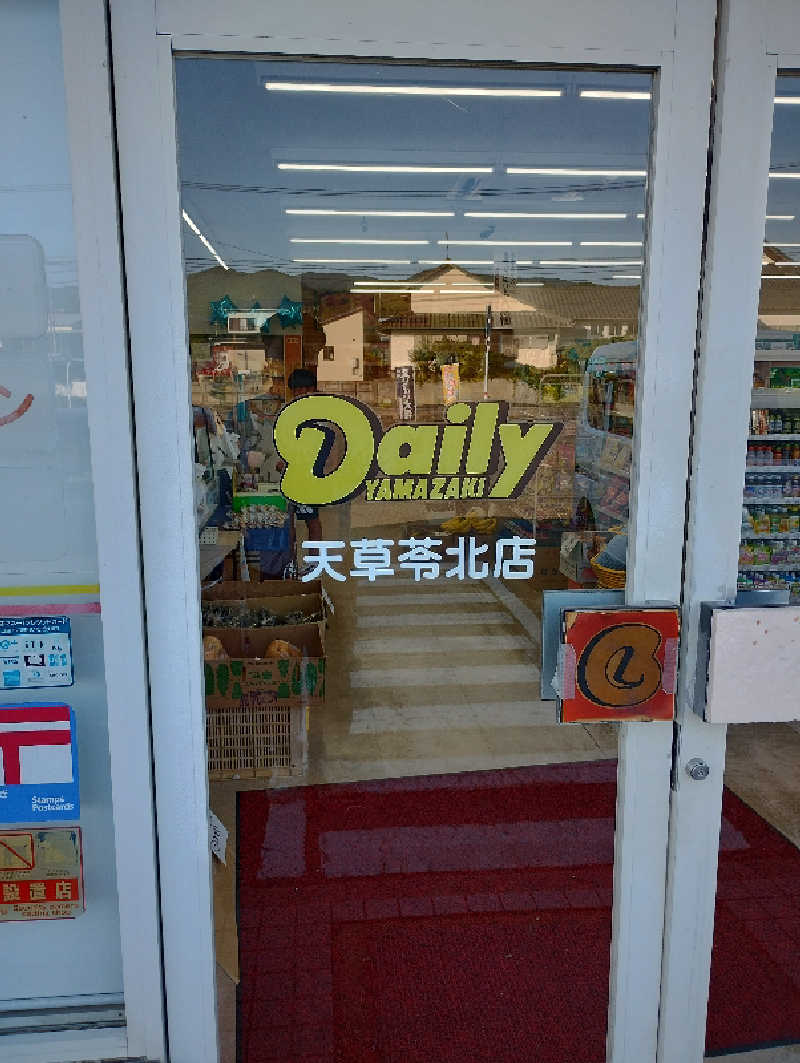 ドロ沼さんのペルラの湯舟のサ活写真