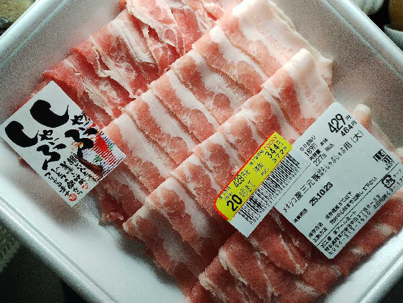 ドロ沼さんのユーパレス弁天のサ活写真