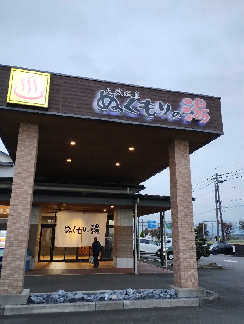 ドロ沼さんの天然温泉ぬくもりの湯のサ活写真