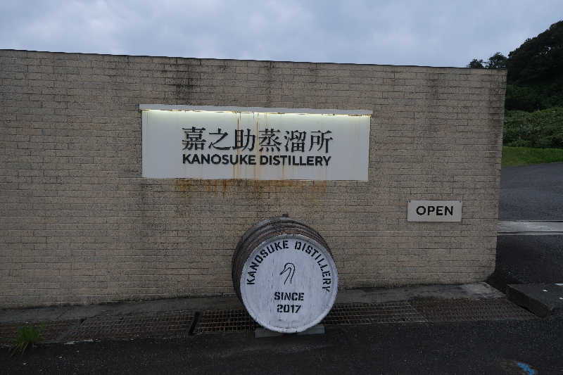 ドロ沼さんの神之川温泉のサ活写真