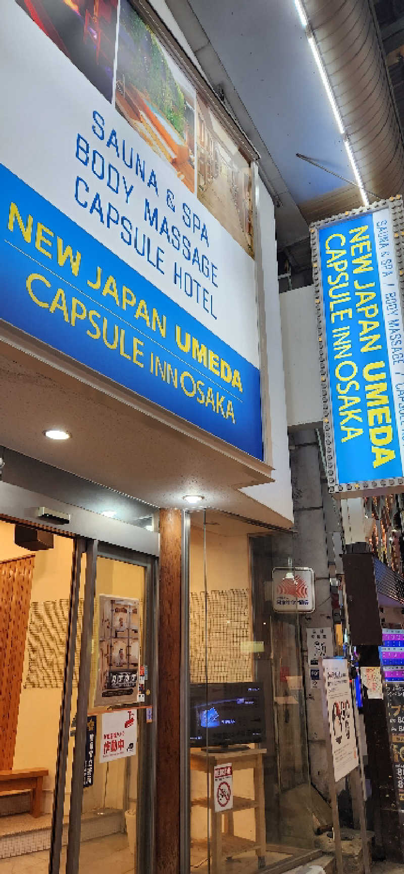 ゆ〜やさんのニュージャパン 梅田店(カプセルイン大阪)のサ活写真