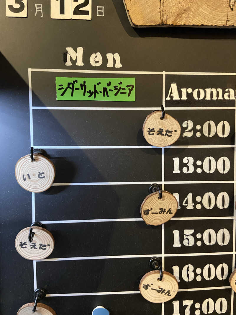 あーさーさんのサウナと天然温泉 湯らっくすのサ活写真