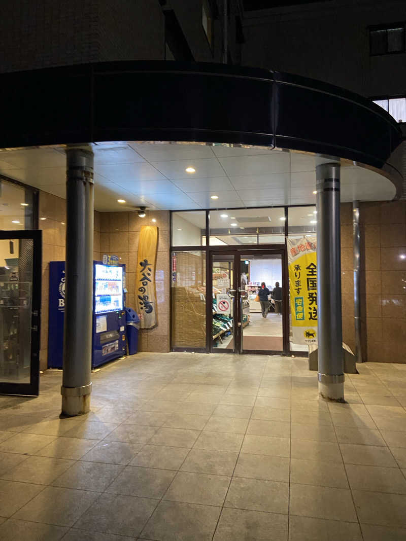 あーさーさんの大谷の湯のサ活写真