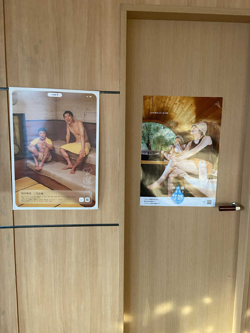 あーさーさんの温泉カフェ あがんなっせ(旧 菊南温泉スパリゾート あがんなっせ)のサ活写真