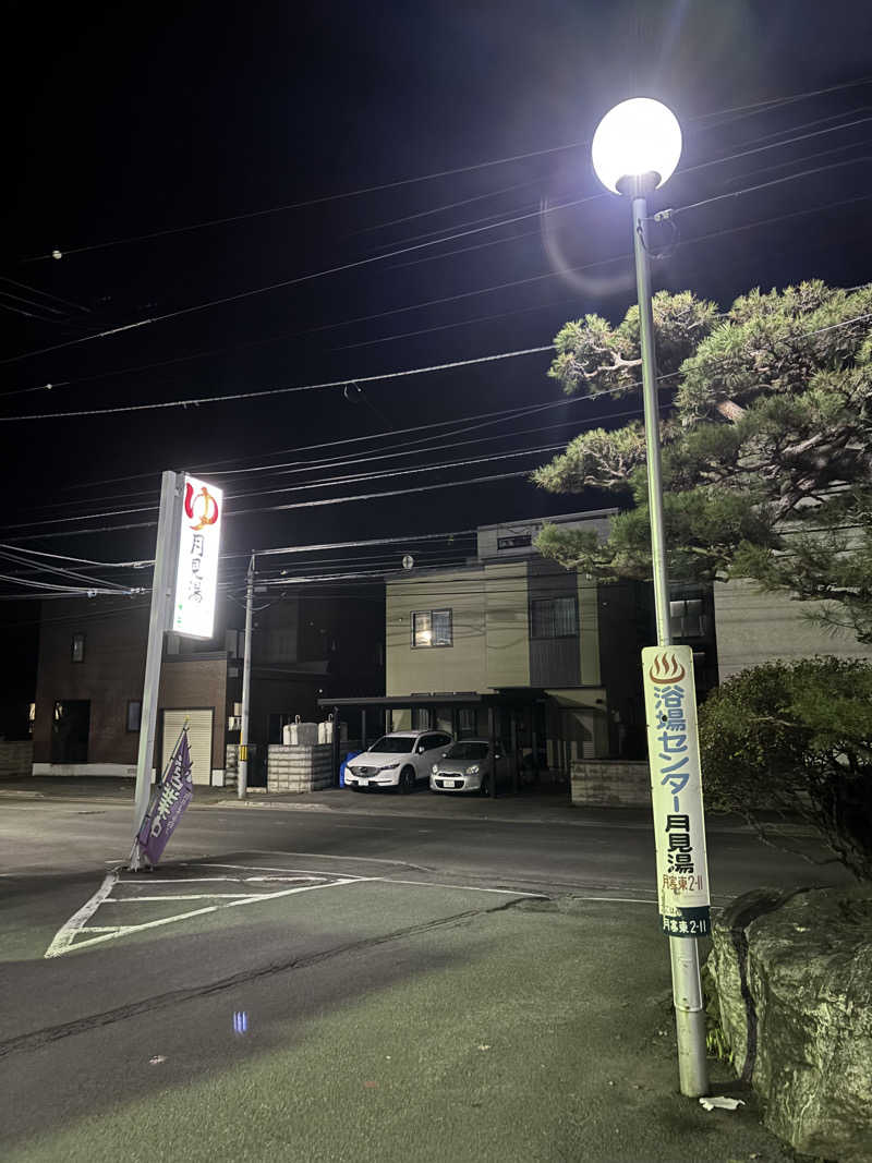 shacccho3さんの月見湯のサ活写真