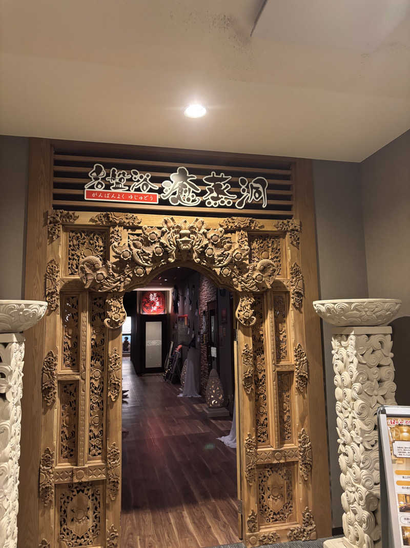 shacccho3さんの岩見沢温泉ほのかのサ活写真