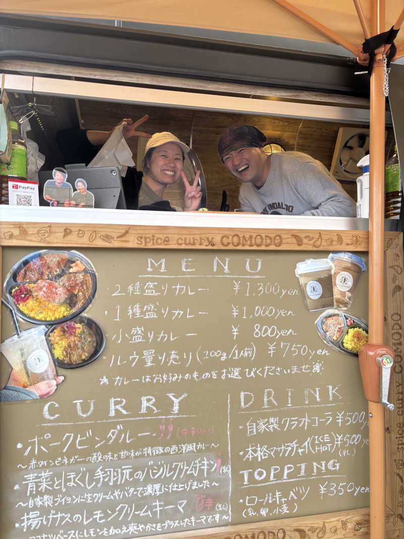 shacccho3さんの岩見沢温泉ほのかのサ活写真