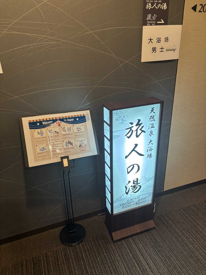 shacccho3さんのホテルルートインGrand北見駅前のサ活写真