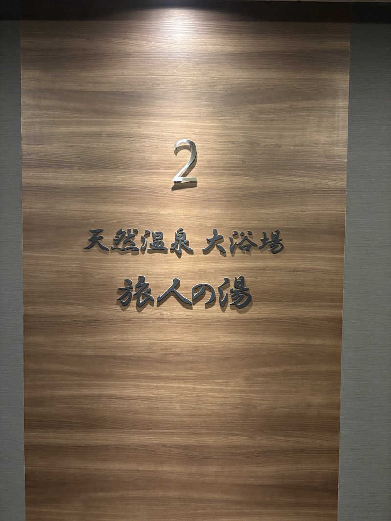 shacccho3さんのホテルルートインGrand北見駅前のサ活写真