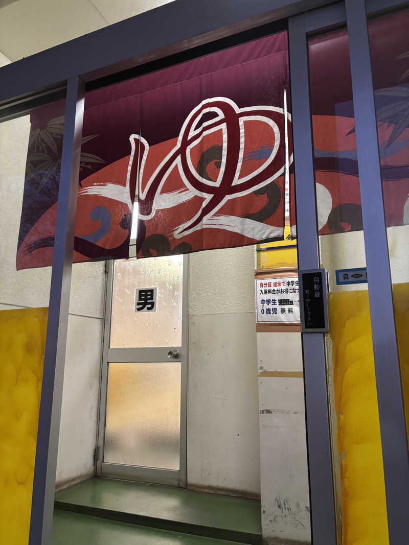 shacccho3さんの真駒内湯のサ活写真