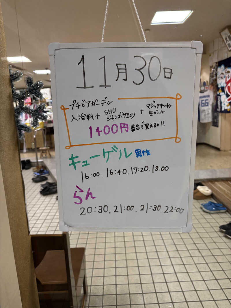 shacccho3さんの月見湯のサ活写真