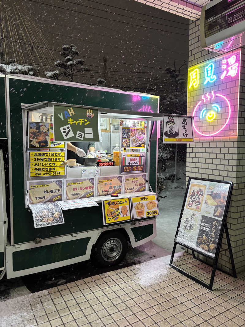 shacccho3さんの月見湯のサ活写真