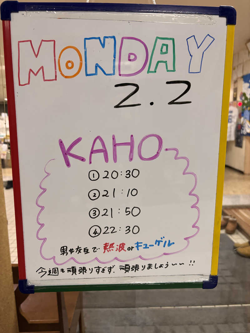 shacccho3さんの月見湯のサ活写真