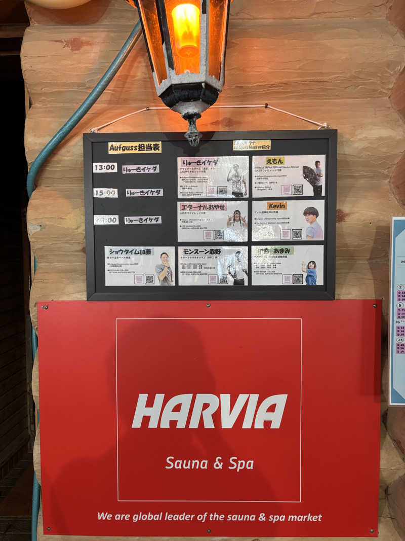 shacccho3さんのシャトレーゼ ガトーキングダム札幌のサ活写真