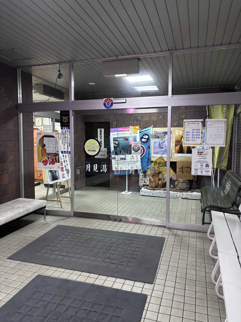 shacccho3さんの月見湯のサ活写真