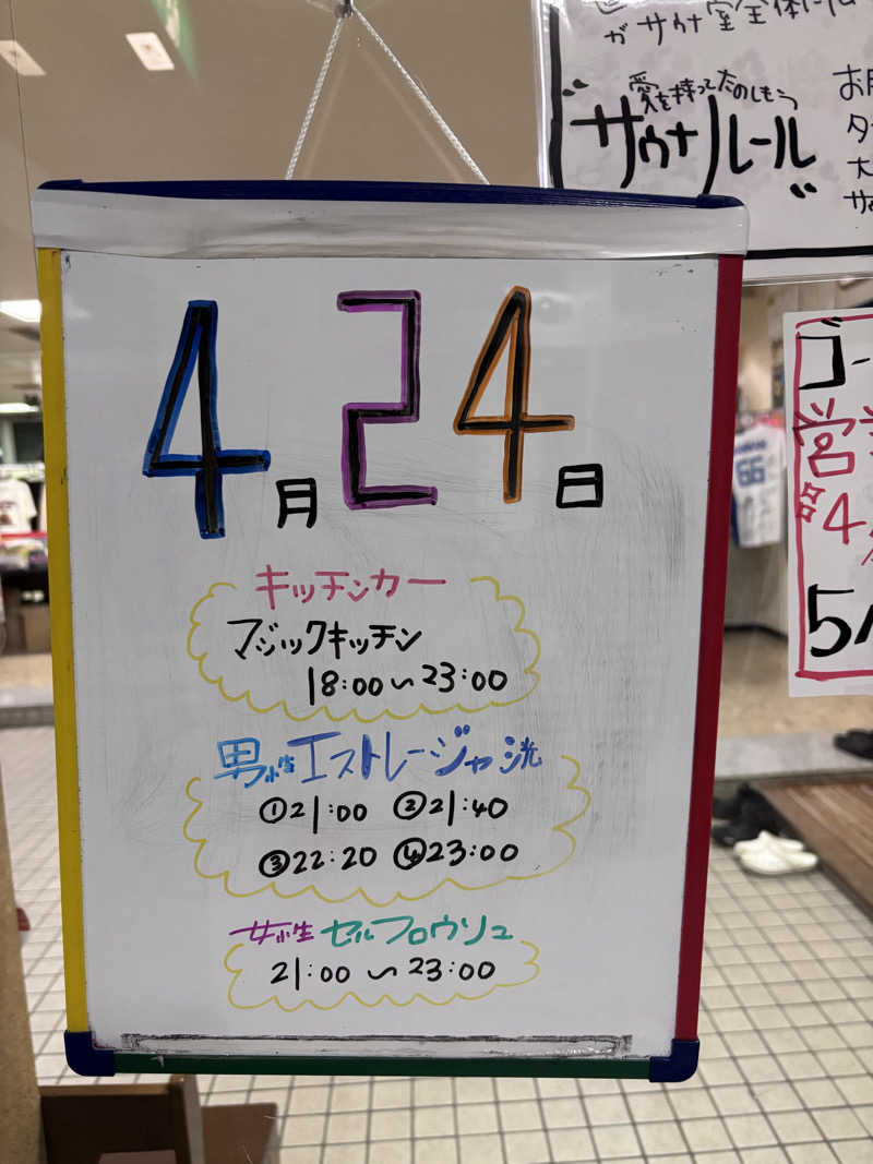 shacccho3さんの月見湯のサ活写真