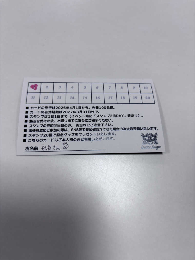 shacccho3さんの月見湯のサ活写真