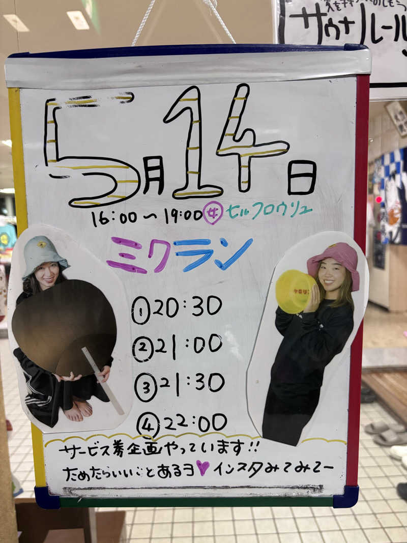 shacccho3さんの月見湯のサ活写真