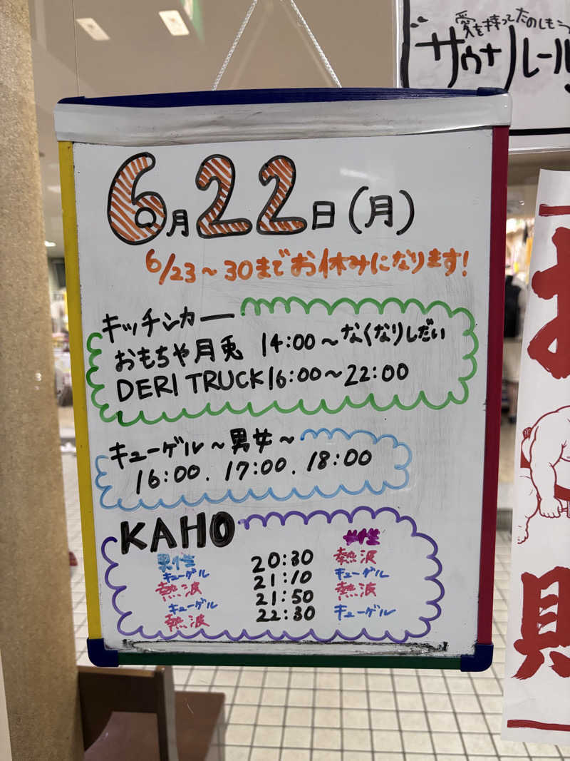 shacccho3さんの月見湯のサ活写真
