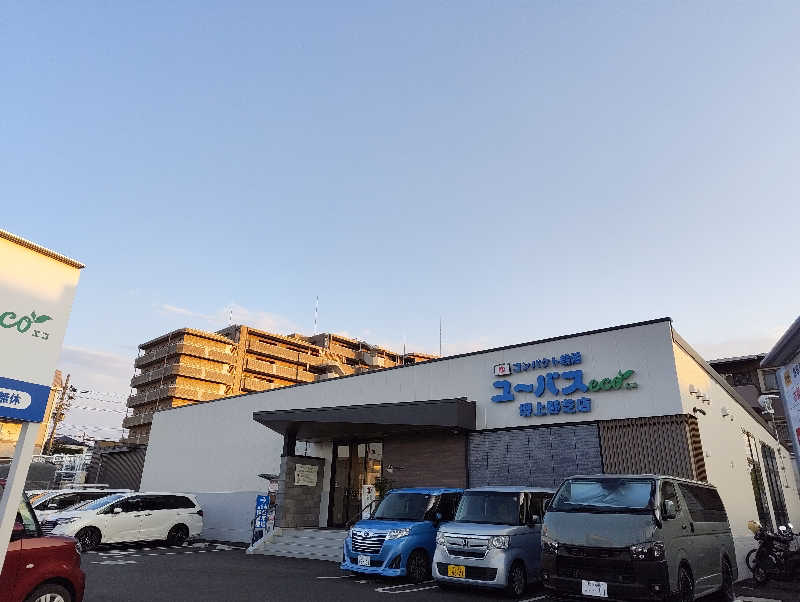 やまばやしたかしさんのユーバスeco 堺上野芝店のサ活写真