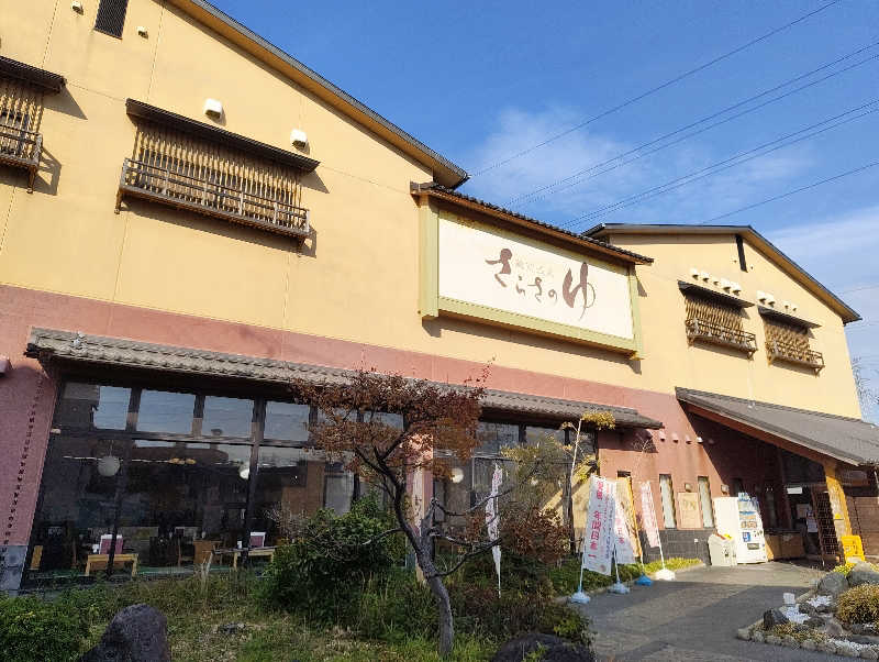 やまばやしたかしさんの蔵前温泉さらさのゆのサ活写真