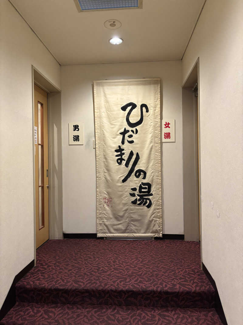 YB@しょーたさんのホテルサン防府 ひだまりの湯のサ活写真