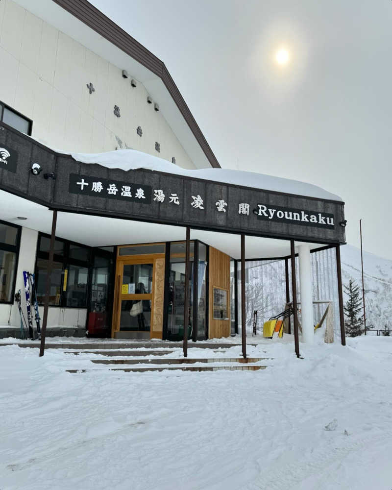 こーちゃんさんの十勝岳温泉 凌雲閣のサ活写真