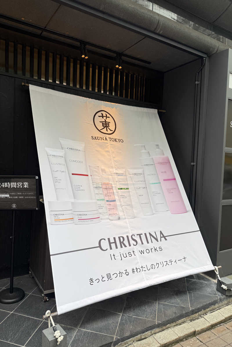 ぷりんデヴィディさんのサウナ東京 (Sauna Tokyo)のサ活写真