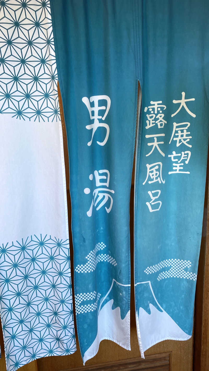 松さんのゆうだい温泉のサ活写真