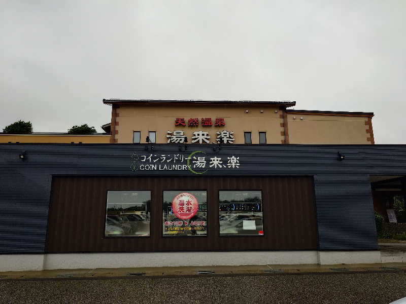 湯来楽 内灘店[河北郡内灘町]のサ活（サウナ記録・口コミ感想）一覧6ページ目 - サウナイキタイ