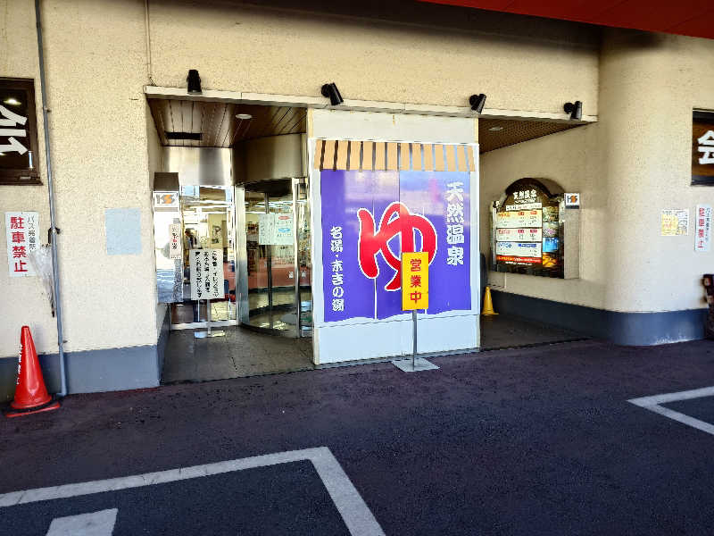 cocuさんのヨコヤマ・ユーランド鶴見のサ活写真