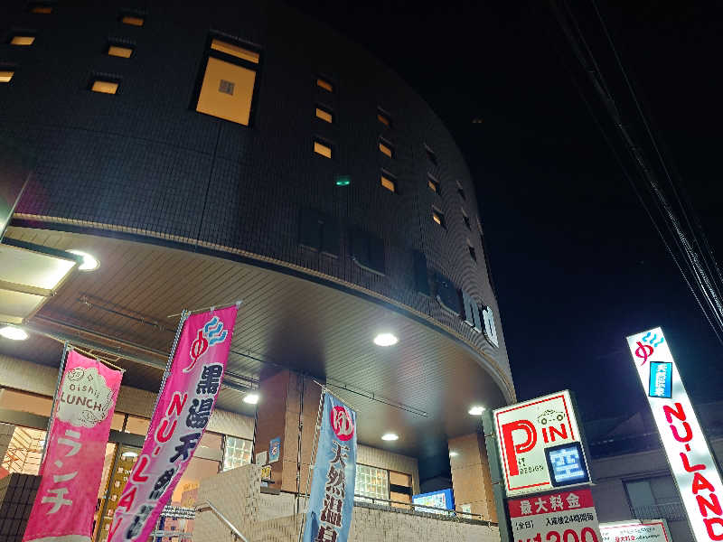 cocuさんの天然温泉ヌーランドさがみ湯のサ活写真