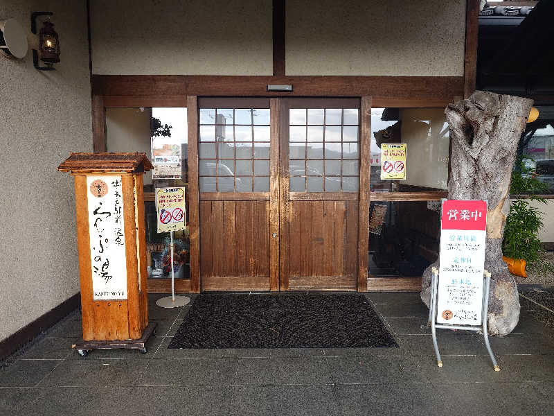 cocuさんの出雲駅前温泉らんぷの湯のサ活写真