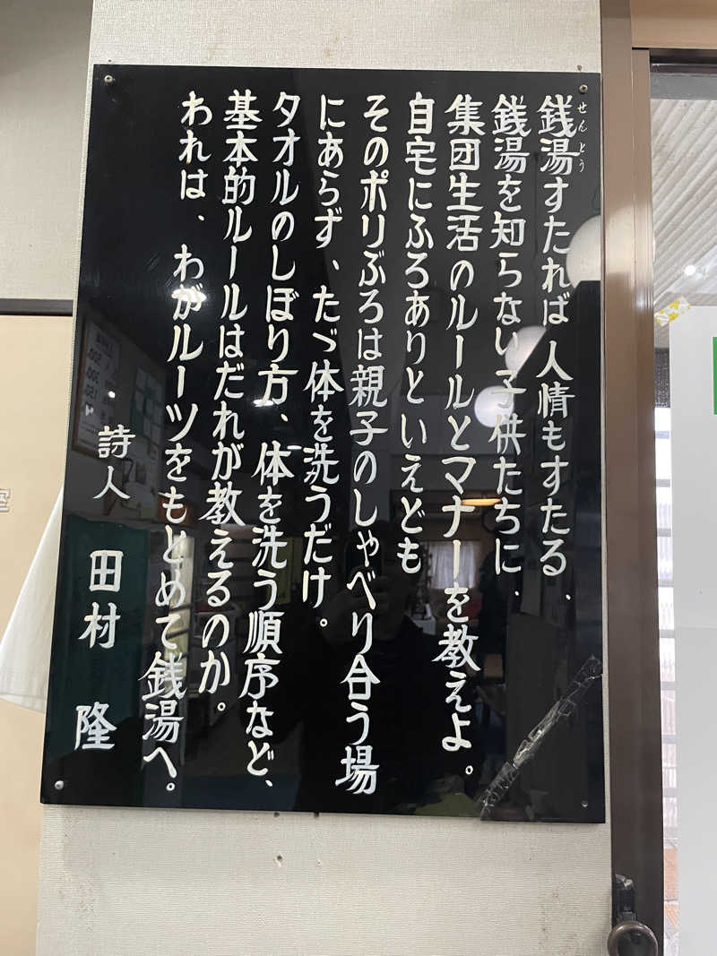 三木さんさんの海浜あみだ湯のサ活写真