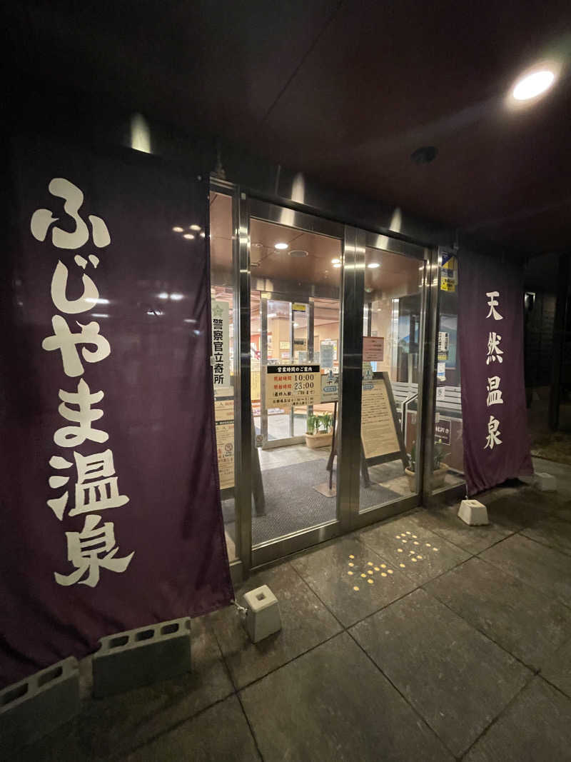 三木さんさんのふじやま温泉のサ活写真