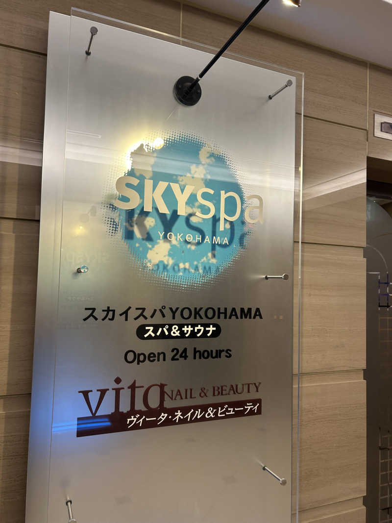 marikoさんのスカイスパYOKOHAMAのサ活写真