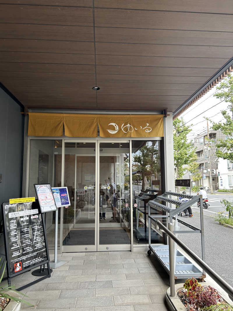 marikoさんの朝日湯源泉ゆいるのサ活写真