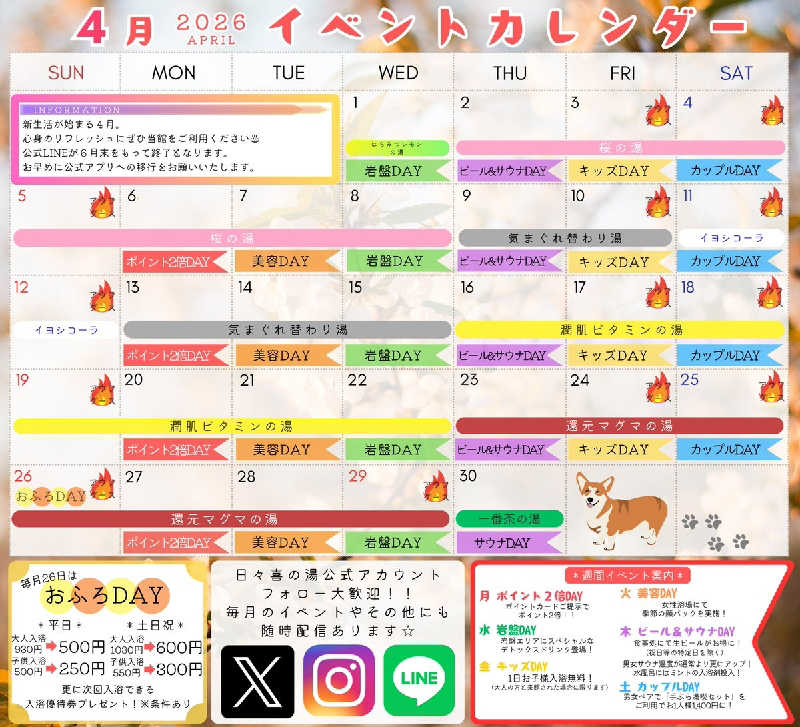 いな🧚‍♂️せんさんの上尾天然温泉 日々喜の湯のサ活写真