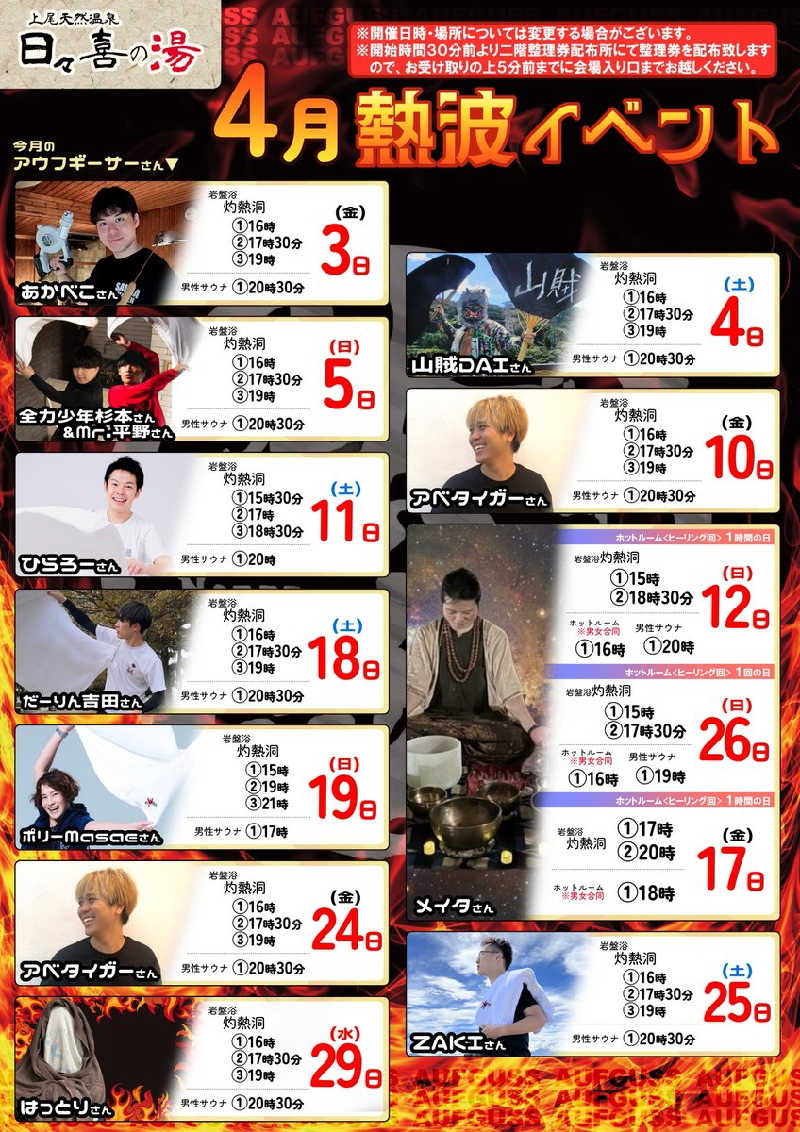 いな🧚‍♂️せんさんの上尾天然温泉 日々喜の湯のサ活写真