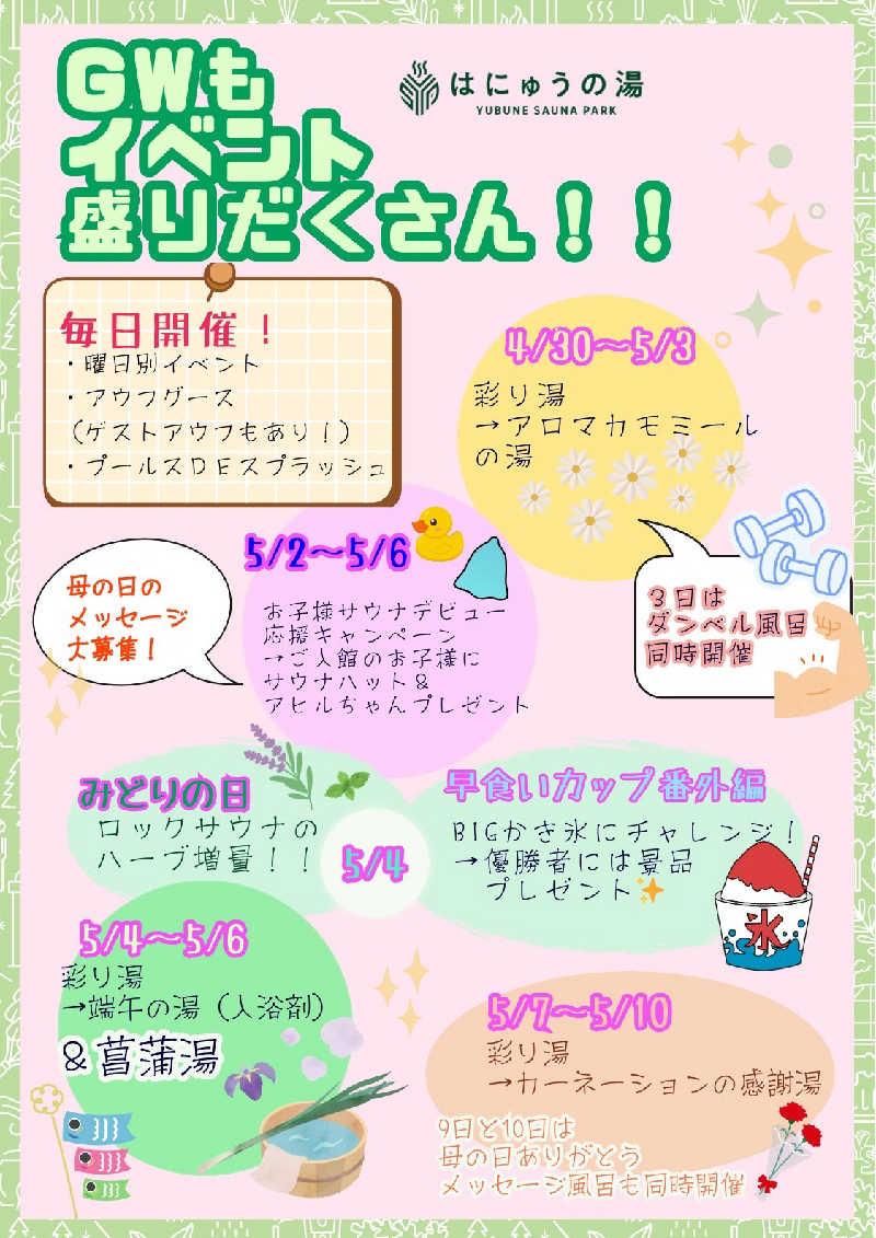 いな🧚‍♂️せんさんのYUBUNE SAUNA PARK はにゅうの湯のサ活写真