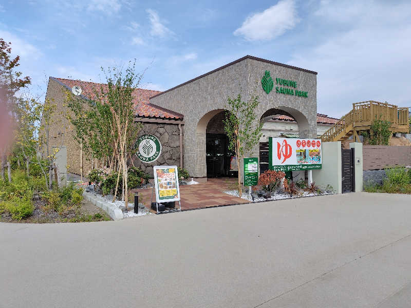 いな🧚‍♂️せんさんのYUBUNE SAUNA PARK はにゅうの湯のサ活写真