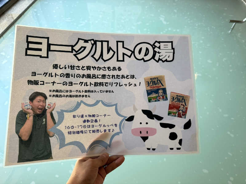 いな🧚‍♂️せんさんのYUBUNE SAUNA PARK はにゅうの湯のサ活写真