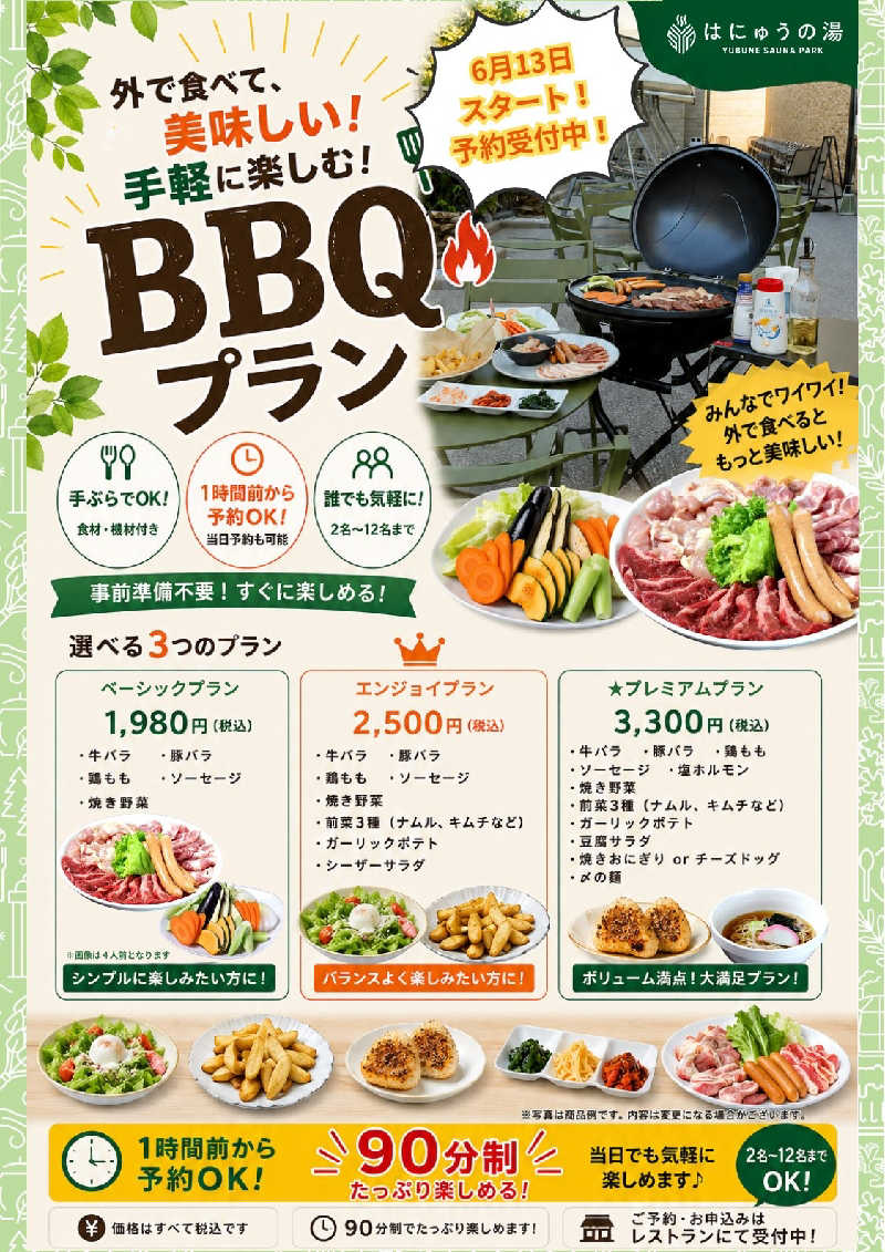 いな🧚‍♂️せんさんのYUBUNE SAUNA PARK はにゅうの湯のサ活写真