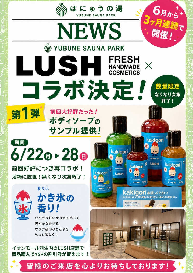 いな🧚‍♂️せんさんのYUBUNE SAUNA PARK はにゅうの湯のサ活写真