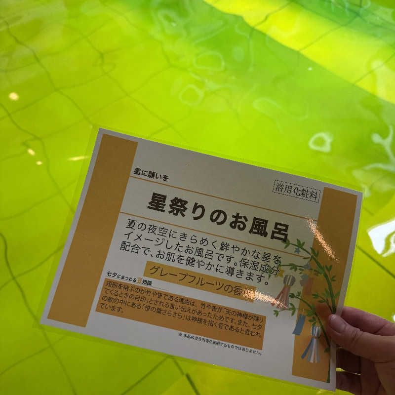 いな🧚‍♂️せんさんのYUBUNE SAUNA PARK はにゅうの湯のサ活写真