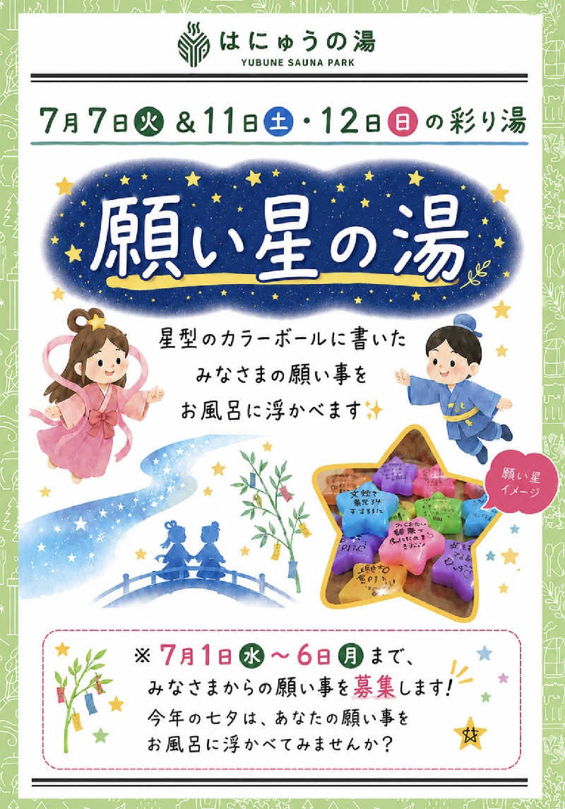 いな🧚‍♂️せんさんのYUBUNE SAUNA PARK はにゅうの湯のサ活写真