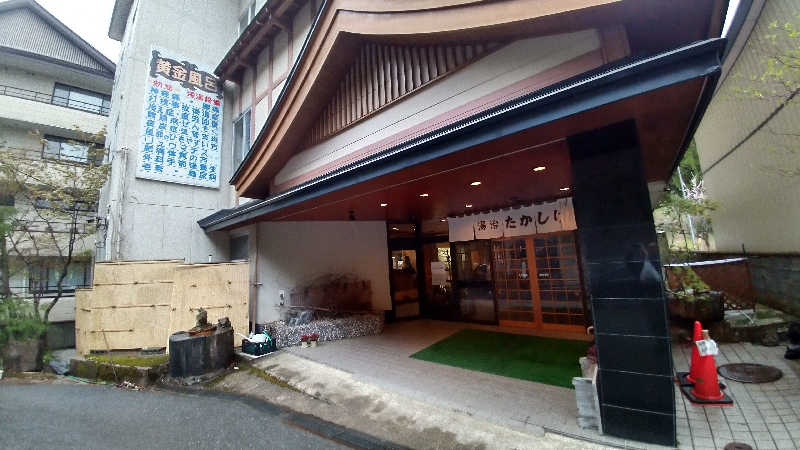 tori-sanさんの高繁旅館のサ活写真